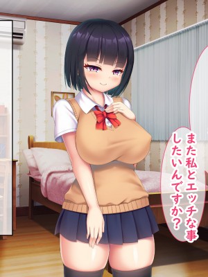 僕は彼女の妹に寝取られる。_037