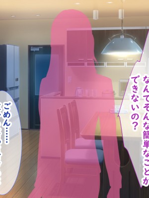 僕は彼女の妹に寝取られる。_002