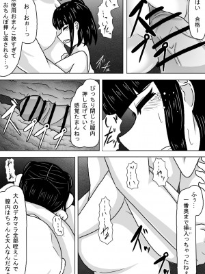 [アマミツ9] 塾帰りの少女が露出狂おじさんに襲われちゃう話_18
