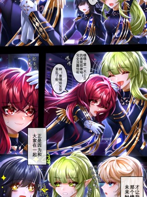 [been]偶像失格[中国語][無修正]_02