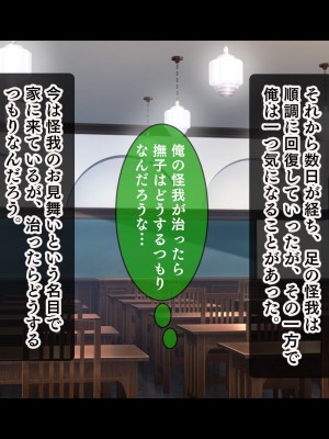 [スタジオ山ロマン (雨あられ)] 黒髪清楚ビッチ なでしこ～俺が惚れてる幼馴染はゴム嫌いの性欲モンスター～_146