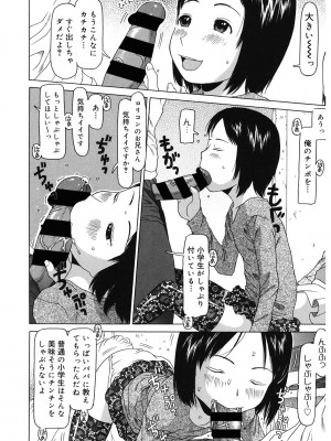 [アンソロジー] LQ -Little Queen- Vol.44 [DL版]_147