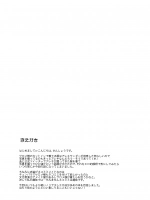 (貢ドル13) [SMYSLE (さんしょう)] ご主人さまと下僕のカンケイ (快盗天使ツインエンジェル)_02