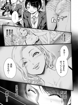 [所帯庵 (あいあん)] めすどUP!! 軽はずみにハッテン場に行ったらめちゃくちゃメス堕ちさせられちゃいました_23