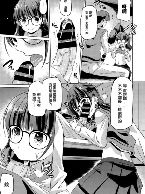 [大秦国王安敦] この部（セカイ）を守りたい (COMIC ペンギンクラブ 2021年6月号) [中国翻訳] [DL版]_08