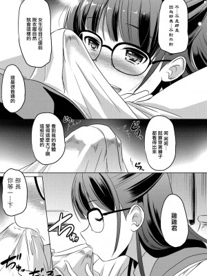 [大秦国王安敦] この部（セカイ）を守りたい (COMIC ペンギンクラブ 2021年6月号) [中国翻訳] [DL版]_06