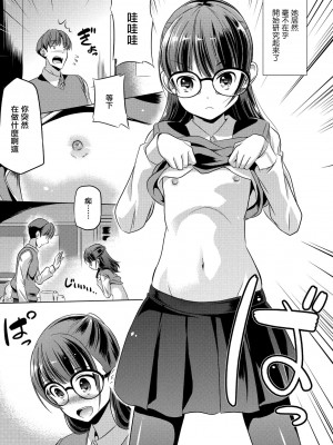 [大秦国王安敦] この部（セカイ）を守りたい (COMIC ペンギンクラブ 2021年6月号) [中国翻訳] [DL版]_04