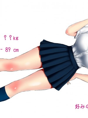 [愛夢] Hで解決モテモテ学級委員長_001