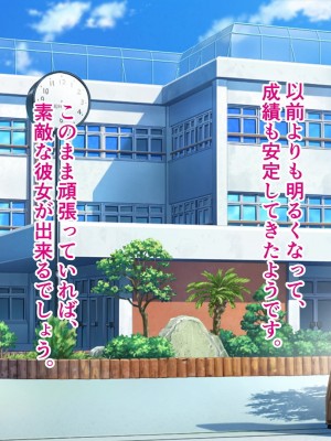 [愛夢] Hで解決モテモテ学級委員長_037