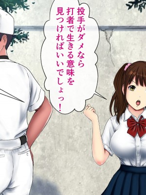 [愛夢] Hで解決モテモテ学級委員長_044