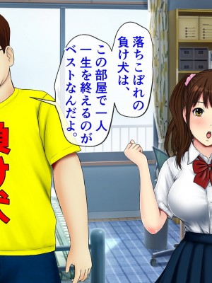 [愛夢] Hで解決モテモテ学級委員長_018