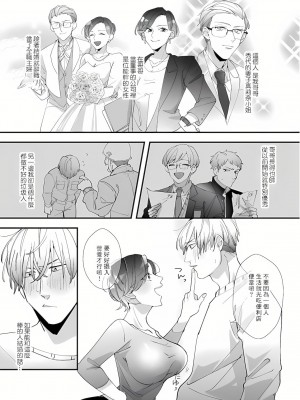 [ストロングERO] えちえち配信者は兄の嫁!- ～欲しがりマ〇コの大冒険_05