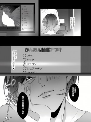 [ストロングERO] えちえち配信者は兄の嫁!- ～欲しがりマ〇コの大冒険_43