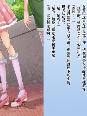 [不咕鸟汉化组][恥辱庵 (笹ノ間にび)] 絶倫ふたなり姉妹とメス堕ちパパママ_036