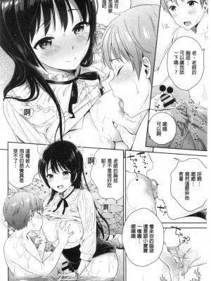 [禁漫掃圖組][上杉響士郎] 僕の最強にエロいおねえさん_0033