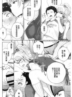 [禁漫掃圖組][上杉響士郎] 僕の最強にエロいおねえさん_0049