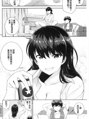 [禁漫掃圖組][上杉響士郎] 僕の最強にエロいおねえさん_0103