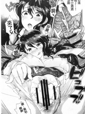 [禁漫掃圖組][上杉響士郎] 僕の最強にエロいおねえさん_0178