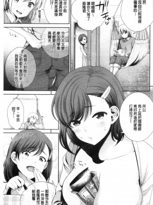 [禁漫掃圖組][上杉響士郎] 僕の最強にエロいおねえさん_0206