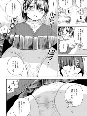 COMICペンギンクラブ 2022年5月号 [DL版]_259