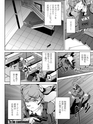 COMICペンギンクラブ 2022年5月号 [DL版]_385