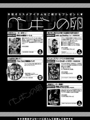 COMICペンギンクラブ 2022年5月号 [DL版]_386