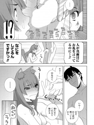 COMICペンギンクラブ 2022年5月号 [DL版]_230