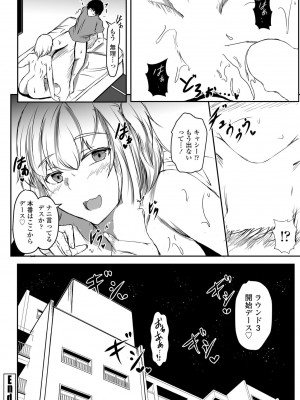 COMICペンギンクラブ 2022年5月号 [DL版]_293