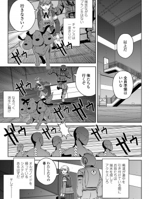 COMICペンギンクラブ 2022年5月号 [DL版]_384