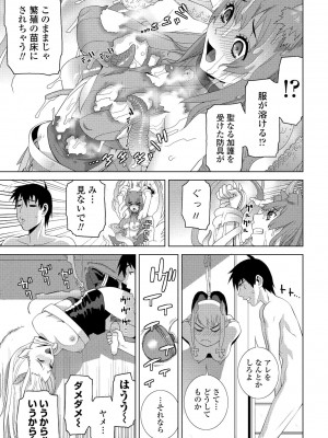 COMICペンギンクラブ 2022年5月号 [DL版]_216