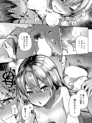 COMICペンギンクラブ 2022年5月号 [DL版]_096