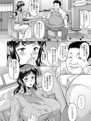 COMICペンギンクラブ 2022年5月号 [DL版]_295