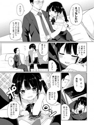 COMICペンギンクラブ 2022年5月号 [DL版]_152