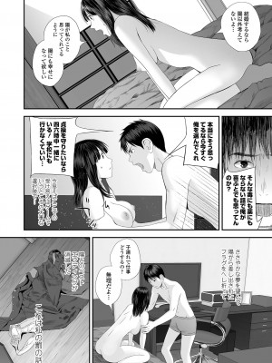 コミック刺激的SQUIRT！！ Vol.29 [DL版]_037
