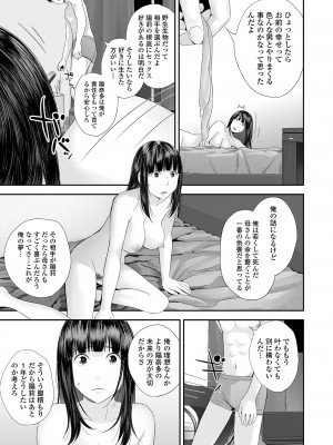 コミック刺激的SQUIRT！！ Vol.29 [DL版]_036