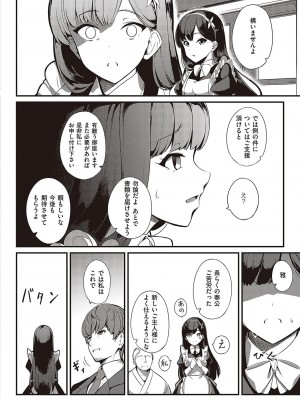 コミック エグゼ 36 [DL版]_492