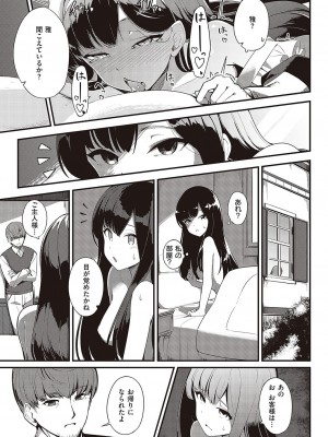 コミック エグゼ 36 [DL版]_479