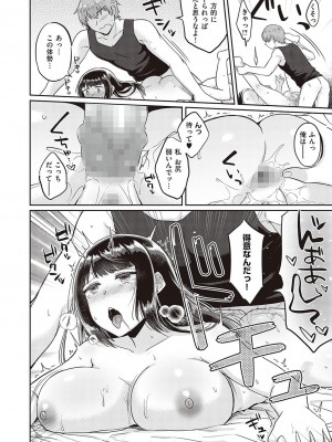 コミック エグゼ 36 [DL版]_452