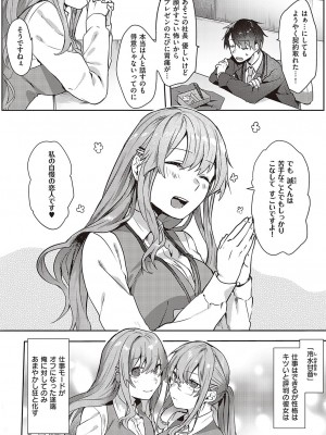 コミック エグゼ 36 [DL版]_508