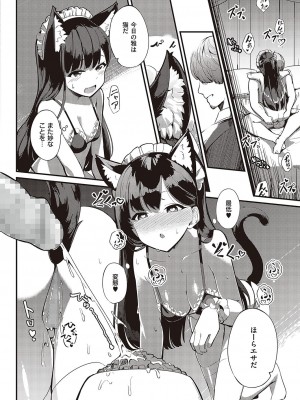 コミック エグゼ 36 [DL版]_488