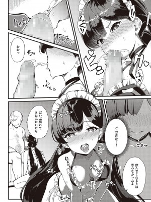 コミック エグゼ 36 [DL版]_486