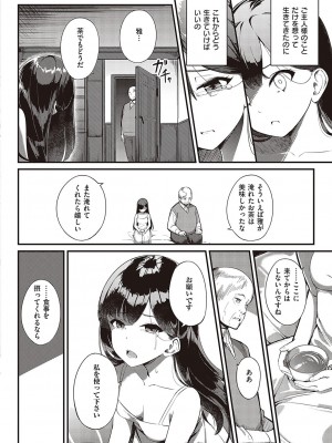 コミック エグゼ 36 [DL版]_494