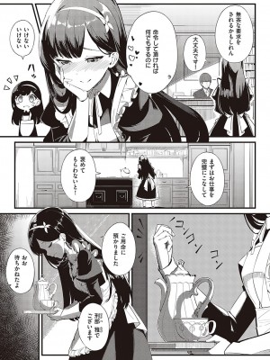 コミック エグゼ 36 [DL版]_465