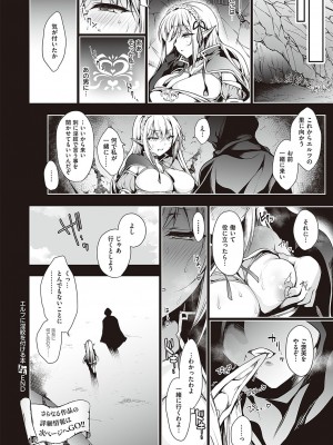 コミック エグゼ 36 [DL版]_578