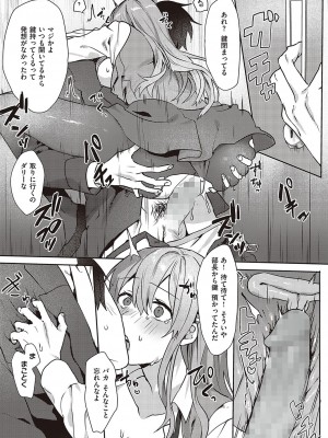 コミック エグゼ 36 [DL版]_520