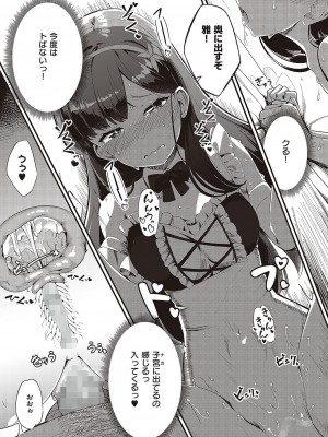 コミック エグゼ 36 [DL版]_483