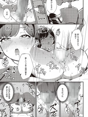 コミック エグゼ 36 [DL版]_497