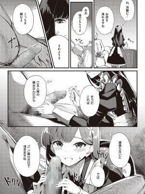 コミック エグゼ 36 [DL版]_467