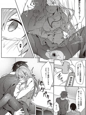 コミック エグゼ 36 [DL版]_521