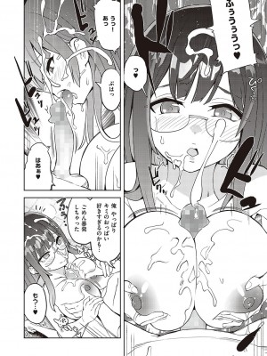 コミック エグゼ 36 [DL版]_592